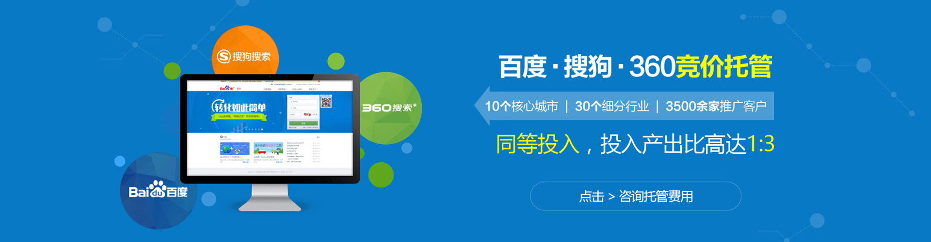 月湖百度竞价广告