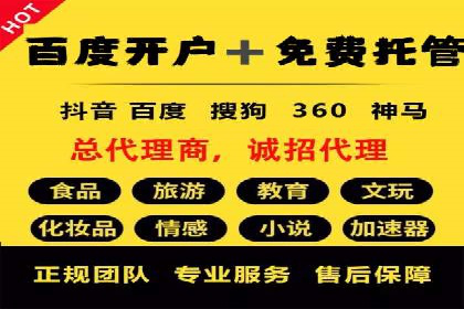 案例解析：信息流推广开户的秘诀与技巧